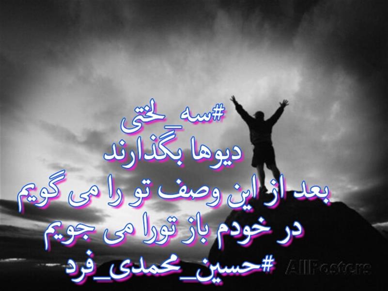 هنر شعر و داستان محفل شعر و داستان حسین محمدی فرد  