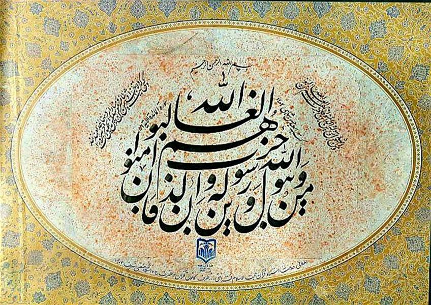 هنر خوشنویسی محفل خوشنویسی احمدرضا حسن شاهی _ Ahmadreza Hassanshahi 