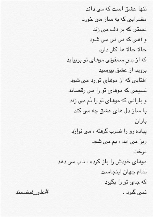 شعر و داستان شعر دلتنگی 100هنر