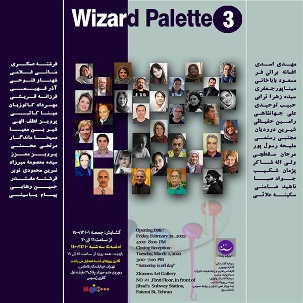 Wizard palette 3