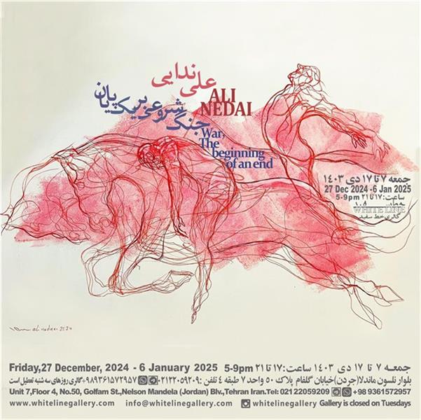 جنگ، شروعی بر یک پایان