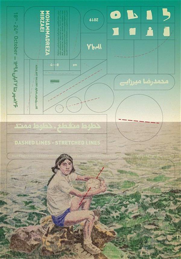 خطوط منقطع - خطوط ممتد