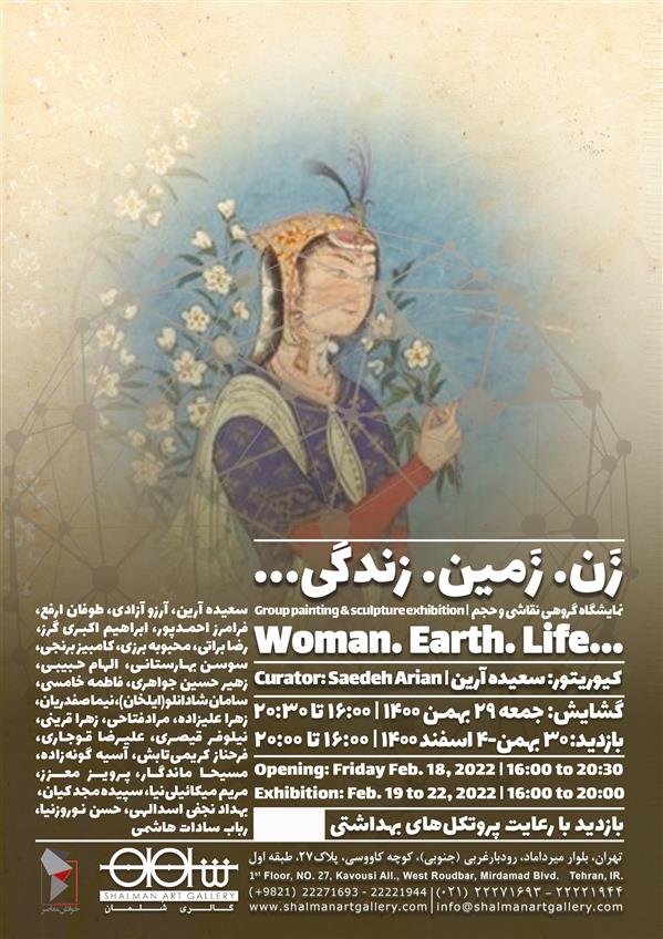 زن، زمین، زندگی