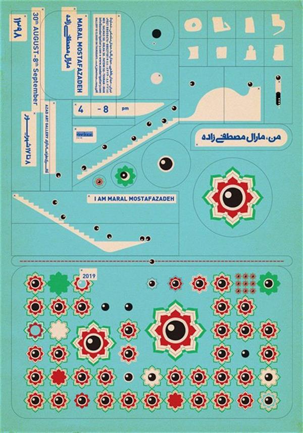 من مارال مصطفی زاده هستم