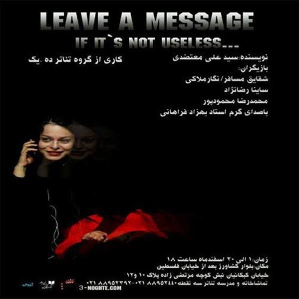 نمایش    Leave a message