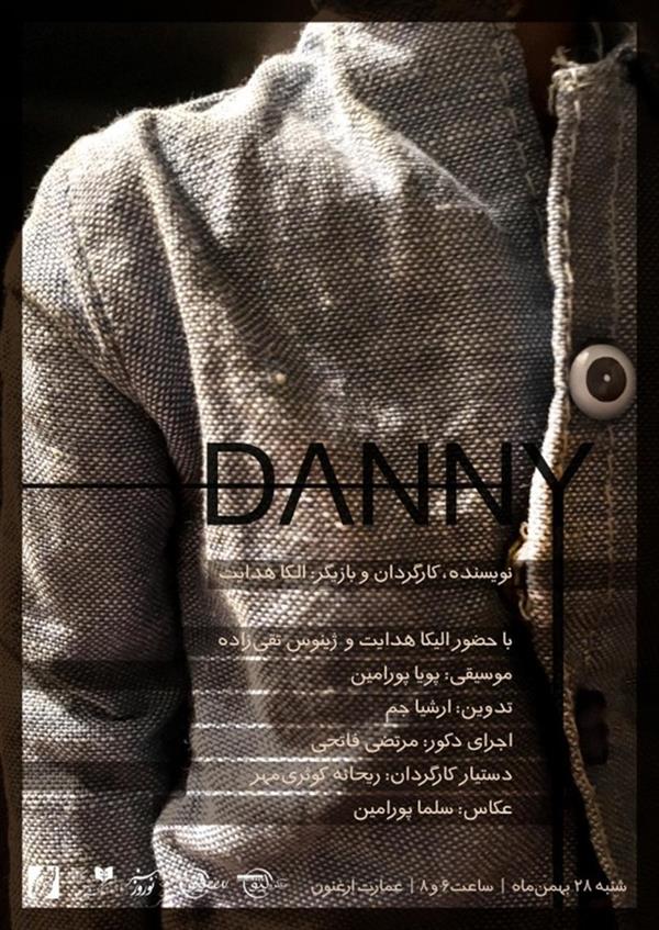 نمایش Danny