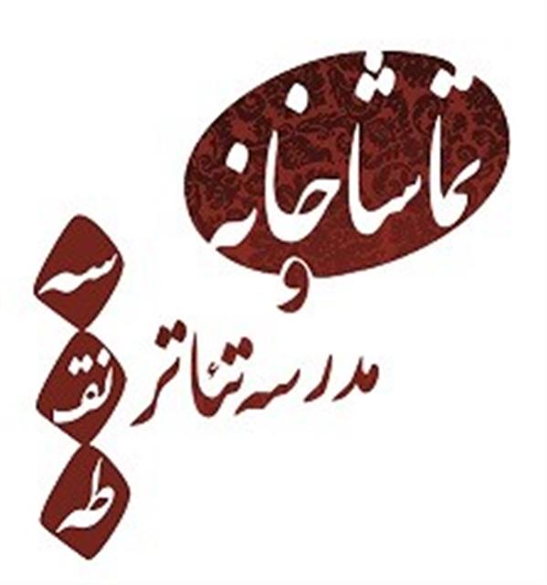 نمایش گور به گور